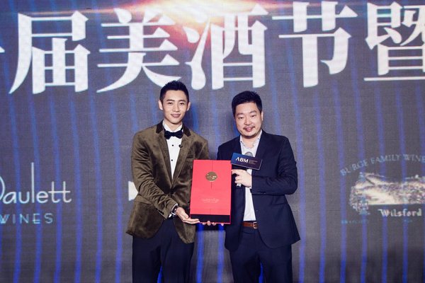 影视明星魏晨获得Paulett Wines赠送的礼盒