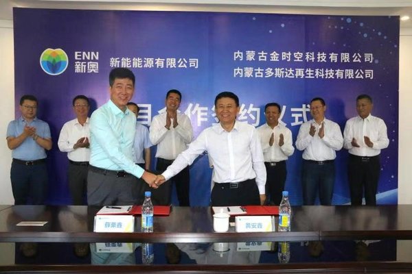 新奥股份副总裁黄安鑫与内蒙古多斯达再生科技有限公司总经理薛栗鑫合影