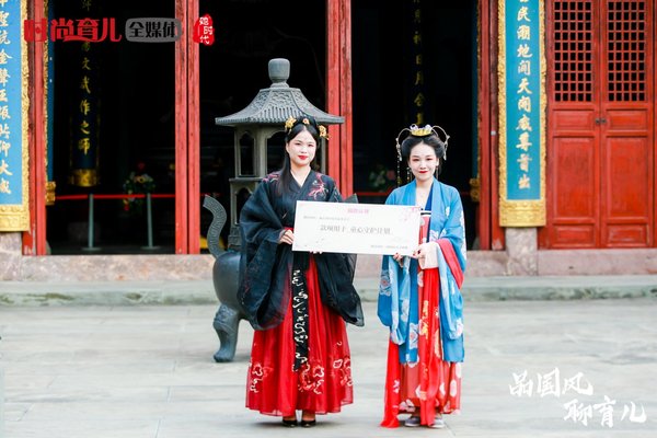 时尚育儿全媒体向浙江省妇女儿童基金会“童心守护计划”进行公益捐赠