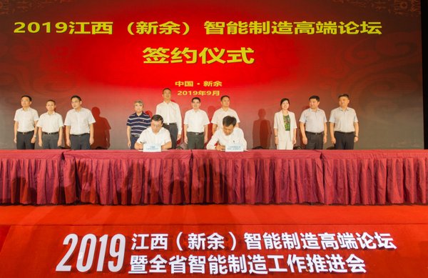 图为签约仪式