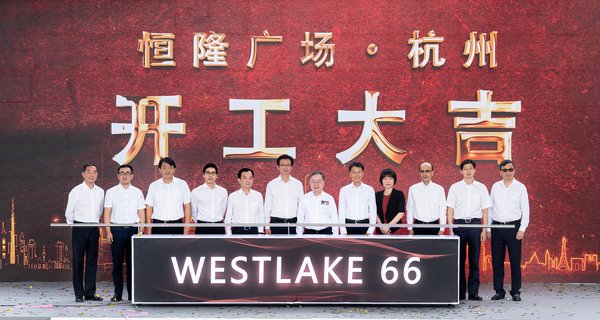 “恒隆广场．杭州”动土仪式由恒隆地产有限公司董事长陈启宗先生（右六）、首席财务总监何孝昌先生（右五）、执行董事陈文博先生（左四）及一众管理层，以及杭州市下城区委书记刘颖先生（左六）、杭州市下城区委副书记、区长柴世民先生（左五）等当地政府领导主持。