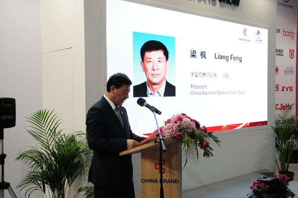 中国机床总公司总裁梁枫致辞