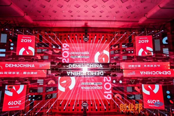 2019 DEMO CHINA创新中国-未来科技节开幕式现场