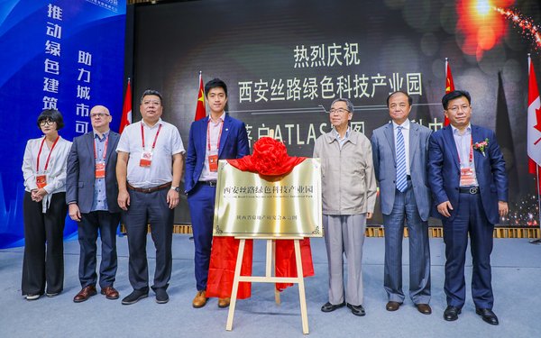 中建西北院党委副书记、总经理王军（左三）、ATLAS 寰图集团副总裁陈思乐（左四）、陕西省房地产研究会王圣学会长（右三）、中建集团总工程师毛志兵（右二）等嘉宾共同为“西安丝路绿色科技产业园”揭牌