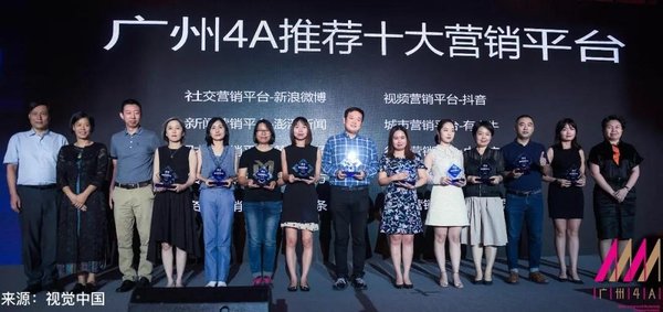 第四届广州4A干货大会 图/视觉中国