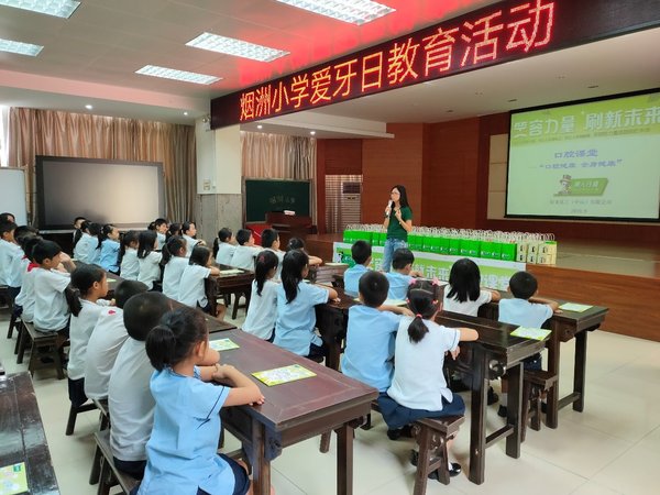 黑人牙膏口腔保健课堂开讲