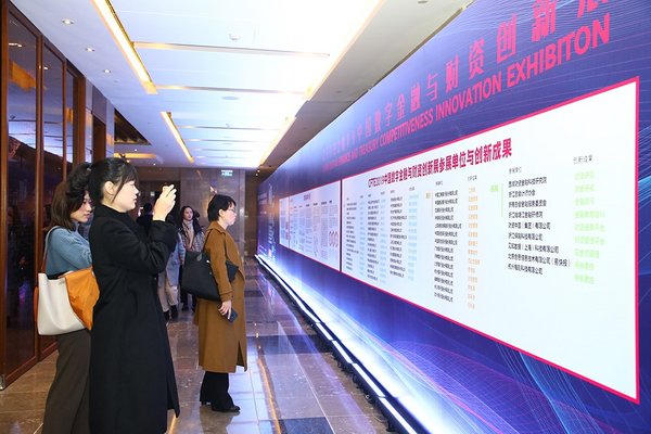 CFTE中国数字金融与财资创新展暨2019年度中国财资力报告会成功举办