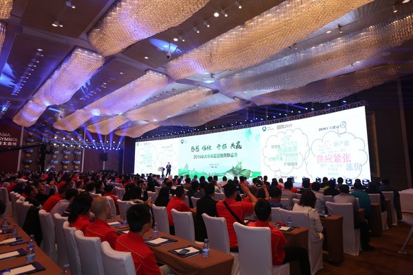 大会现场座无虚席