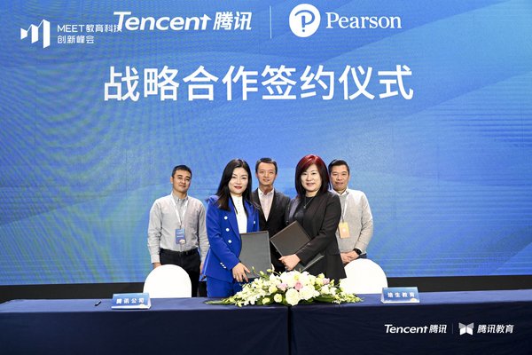 培生与腾讯签订战略合作框架协议,在职业教育、英语教育及STEM等领域展开深入合作 培生与腾讯签订战略合作框架协议,在职业教育、英语教育及STEM等领域展开深入合作