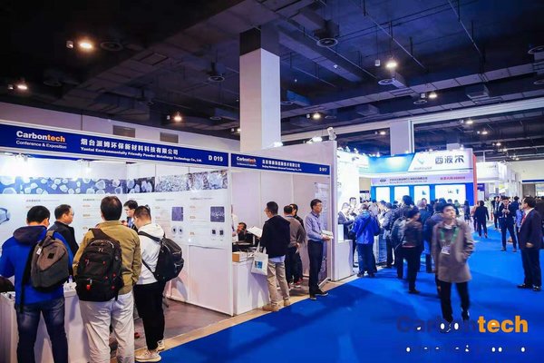 Carbontech 2019 展区