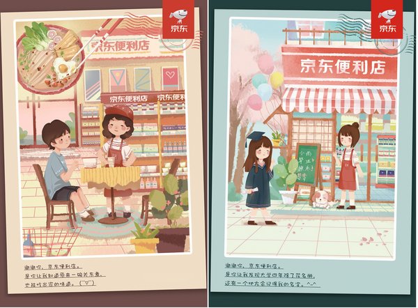刘宗杰、杨欣雨-中南林业科技大学家具与艺术设计学院