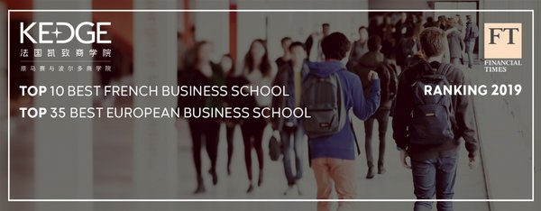 法国凯致商学院排名强势上升，荣登《金融时报》2019欧洲最佳商学院第31位