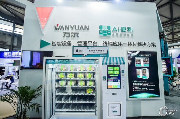 自助展CVS及智慧零售展SRS