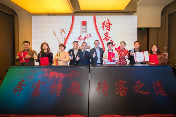 Penfolds奔富特瓶系列全国巡回品鉴第二站 -- 南京