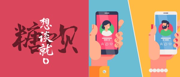 糖呗App