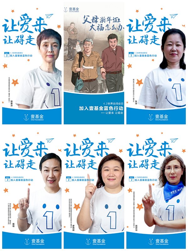 多家机构联合倡导