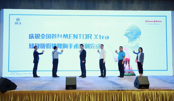 与会嘉宾庆祝强生医疗旗下MENTOR Xtra臻致版乳房假体国内首台手术顺利完成(从左到右:深圳富华医院技术院长唐新辉、海南博鳌一龄生命养护中心院长张雪峰、强生医疗心血管及专业解决方案事业部总经理陈曦、海南自贸港博鳌乐城国际医疗旅游先行区管理局局长顾刚、海南省卫健委健康产业与对外合作局副局长王斌、强生医疗MENTOR®事业部市场部经理陈青叶)。 与会嘉宾庆祝强生医疗旗下MENTOR Xtra臻致版乳房假体国内首台手术顺利完成(从左到右:深圳富华医院技术院长唐新辉、海南博鳌一龄生命养护中心院长张雪峰、强生医疗心血管及专业解决方案事业部总经理陈曦、海南自贸港博鳌乐城国际医疗旅游先行区管理局局长顾刚、海南省卫健委健康产业与对外合作局副局长王斌、强生医疗MENTOR®事业部市场部经理陈青叶)。