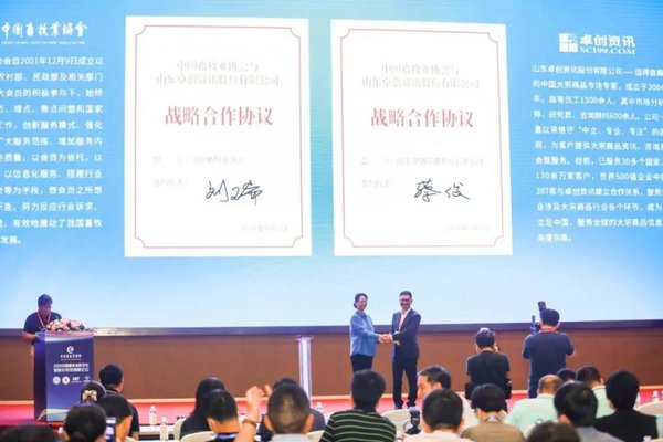 中国畜牧业协会与卓创资讯签署战略合作协议 中国畜牧业协会与卓创资讯签署战略合作协议