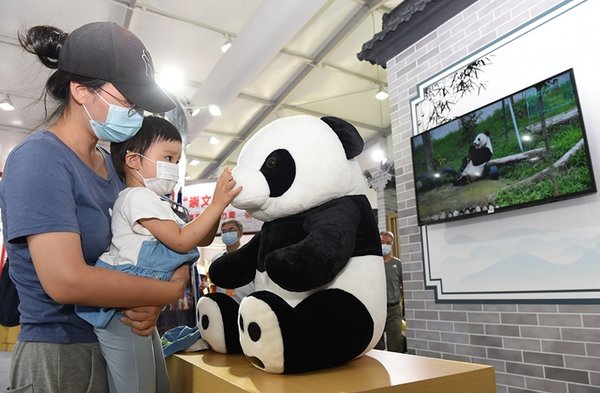 2020年服贸会观众参观中国搜索“5G熊猫慢直播”项目展位 摄影:宋家儒 2020年服贸会观众参观中国搜索“5G熊猫慢直播”项目展位 摄影:宋家儒