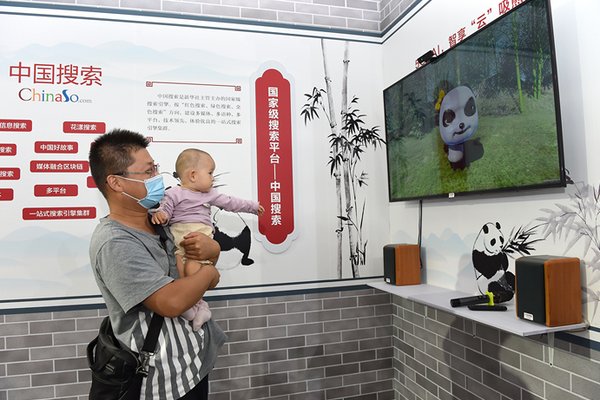 2020年服贸会观众体验中国搜索“5G熊猫慢直播”摄影:宋家儒 2020年服贸会观众体验中国搜索“5G熊猫慢直播”摄影:宋家儒