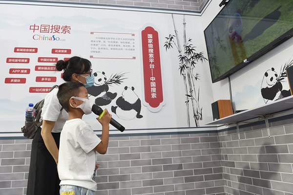 2020年服贸会观众体验中国搜索“5G熊猫慢直播”摄影:宋家儒 2020年服贸会观众体验中国搜索“5G熊猫慢直播”摄影:宋家儒