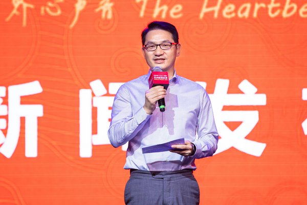 瑞安管理及中国新天地执行董事张斌先生致辞 瑞安管理及中国新天地执行董事张斌先生致辞
