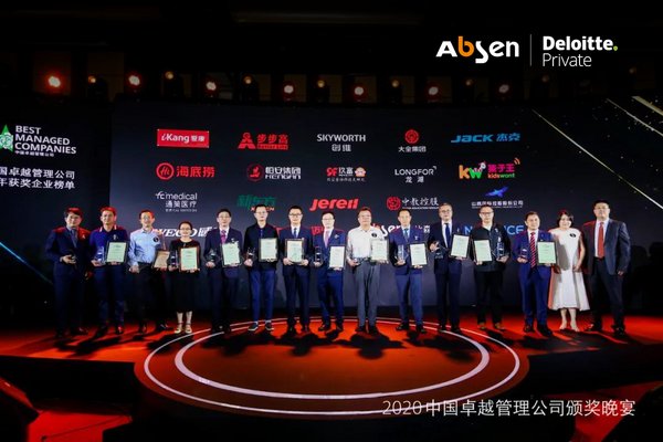 艾比森连续第二年获得德勤年度指数的认可 艾比森连续第二年获得德勤年度指数的认可