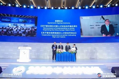 北京市人才工作局与德科集团签署《关于联合举办中欧人才论坛合作备忘录》