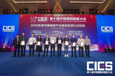 图为叶松明先生（左6）代表Intertek领奖