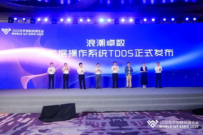 图为浪潮卓数大数据操作系统TDOS升级发布