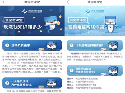 诚宝微课堂