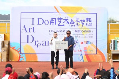 I Do基金会创始人李厚霖为拉萨市特殊教育学校I Do艺术梦想班授牌