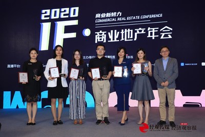 ATLAS 寰图荣获由经观传媒、《经济观察报》主办的“跨界融合创新共享办公标杆企业”奖