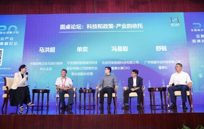 百炼智能CEO冯是聪受邀出席南京双创高峰论坛暨恒生发布首发仪式