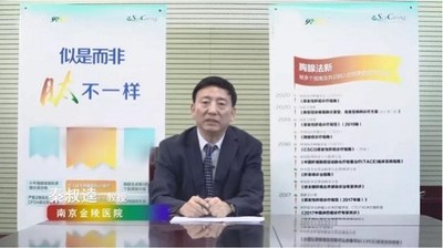 南京金陵医院 秦叔逵教授
