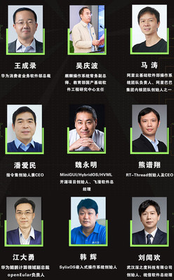 九大操作系统掌门  论道操作系统与开源未来