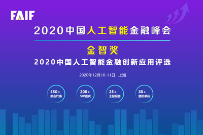 2020金智奖