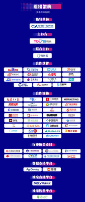 第三届移动广告优化增长大会
