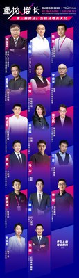 第三届移动广告优化增长大会