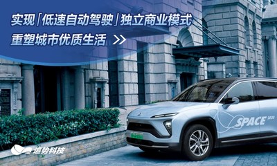 追势科技：专注低速自动驾驶