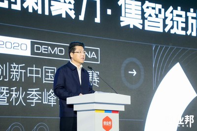 成都市人民政府副市长曹俊杰致辞