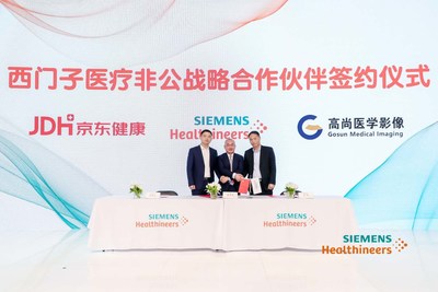 京东健康和高尚医学影像在西门子医疗展台签署合作意向