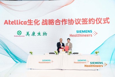 西门子医疗与美康生物签署战略合作协议