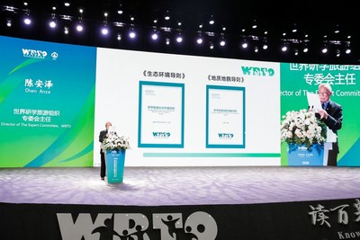 世界研学旅游组织专委会主任陈安泽先生，发布“两标准两导则”