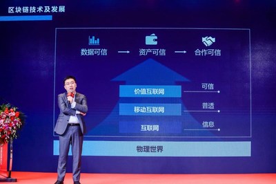 趣链科技李伟出席链证数科实验室成立仪式 畅聊区块链赋能数字经济