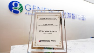 金唯智荣膺&ldquo;2020医药健康行业领军企业&rdquo;