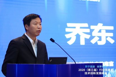 赛迪集团首席信息官乔东为大会致辞