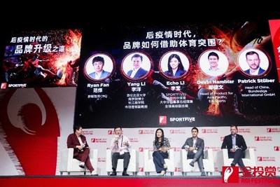 圆桌论坛：后疫情时代，品牌如何借助体育突围