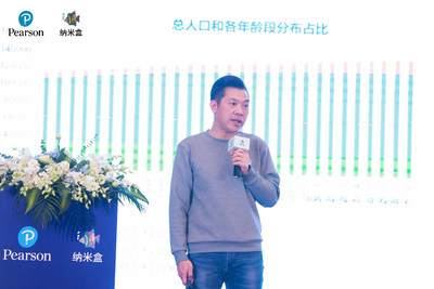 培生中国及南亚地区董事总经理林国章基于培生对于全球学习者和中国学校和机构的多项调研，分享了培生对于未来教育的展望