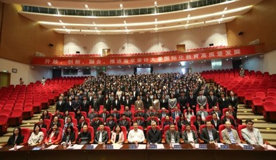 国际联合审计学院首届开学典礼成功举办